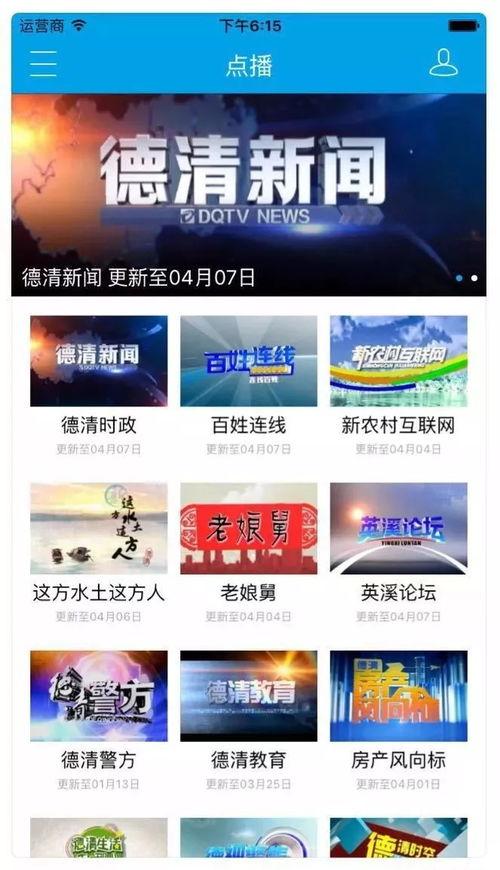 德清都市爆料新闻视频下载,最新视频下载,揭秘城市热点事件 第2张 德清都市爆料新闻视频下载,最新视频下载,揭秘城市热点事件 第2张