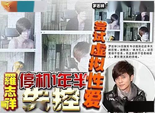 罗志祥事件最后爆料视频,爆料视频揭露惊人真相  第1张